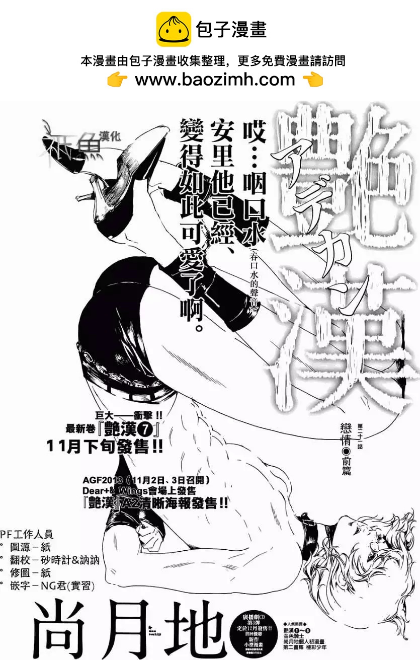 第21回 前篇1