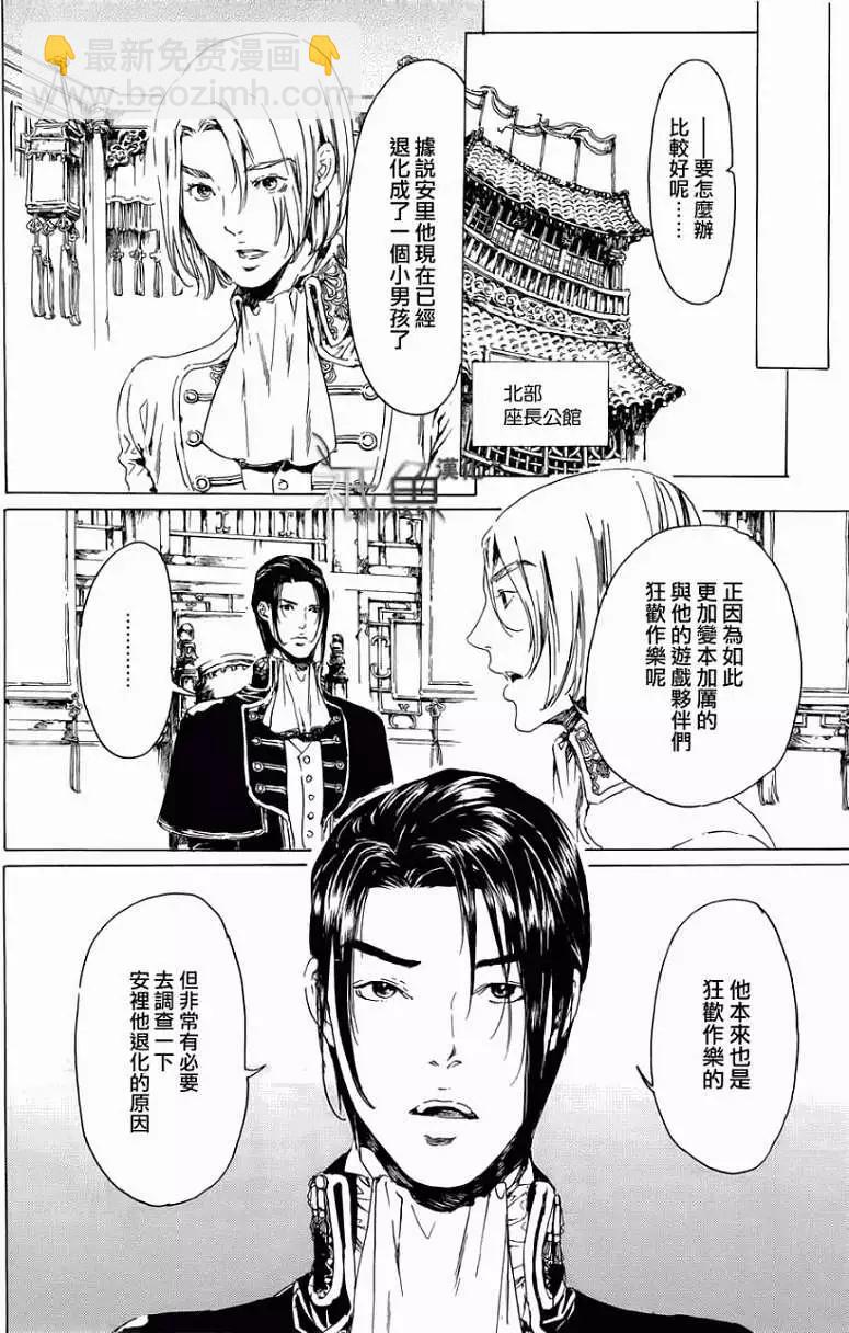 第21回 前篇11