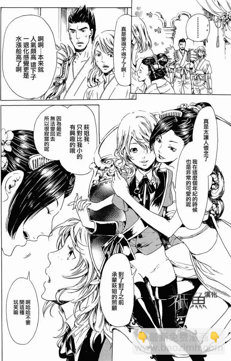 第21回 前篇3