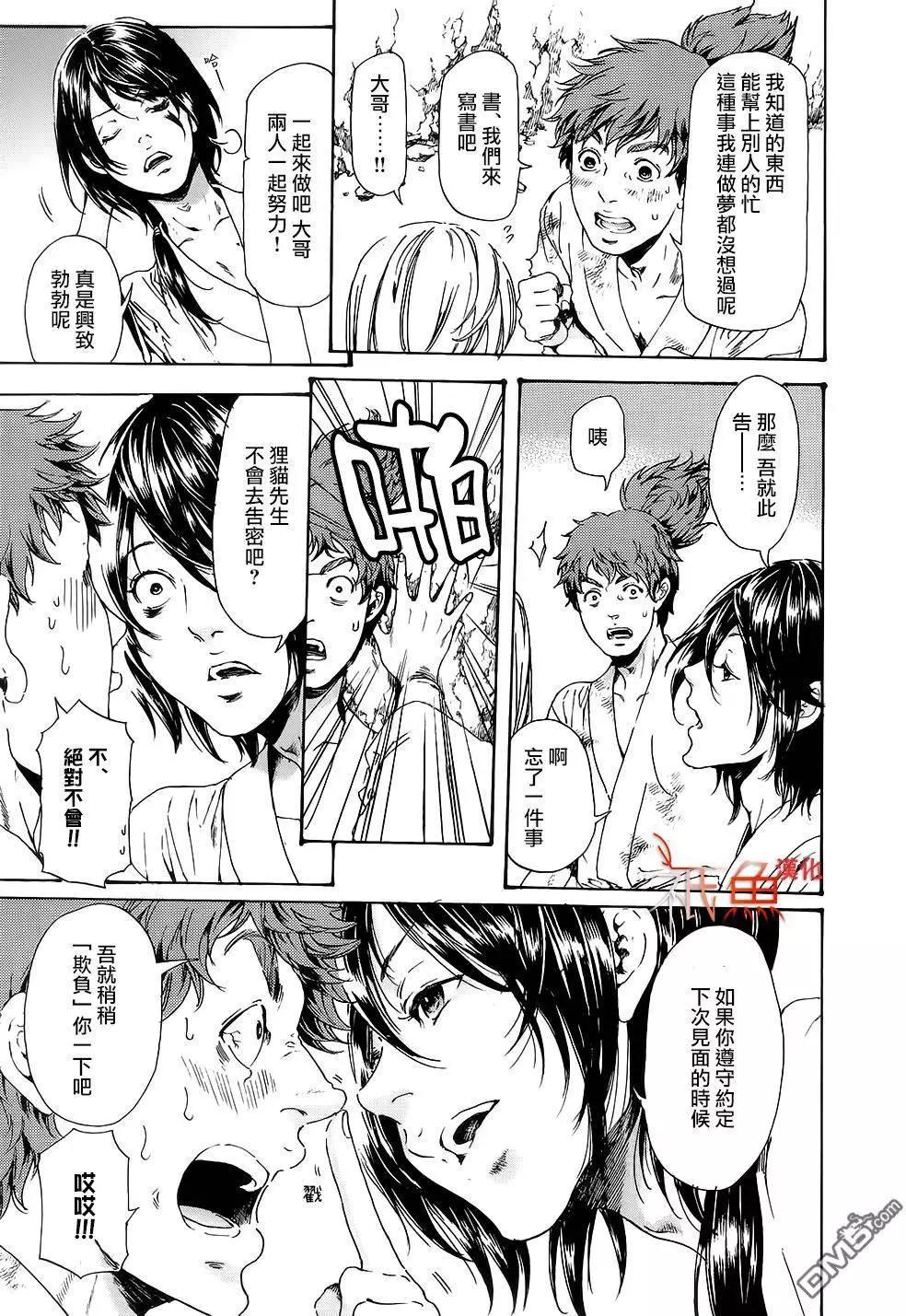 第28回下7