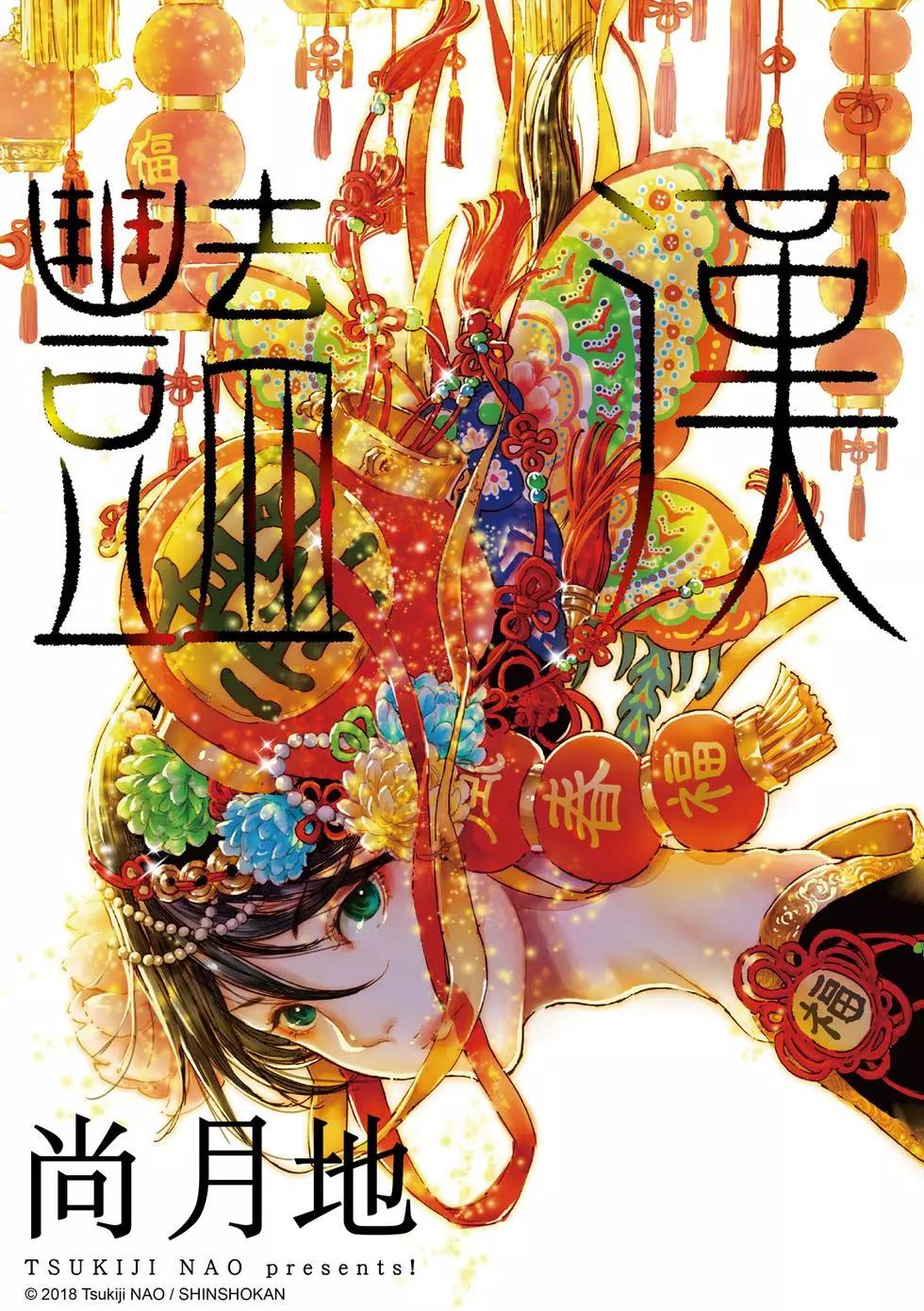 第53话0