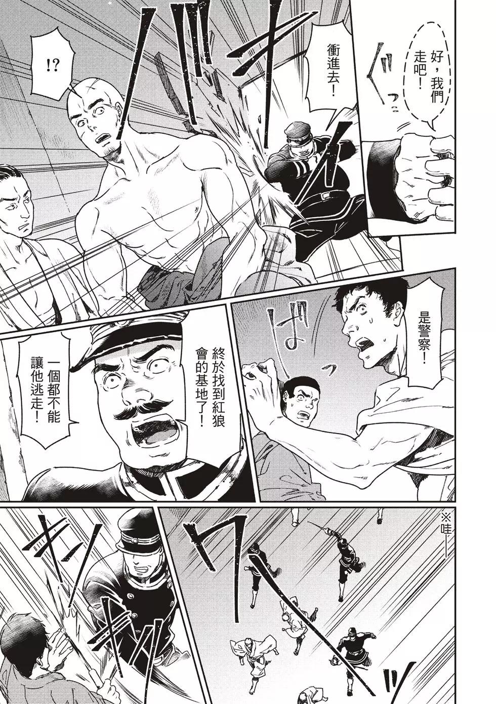 第53话10