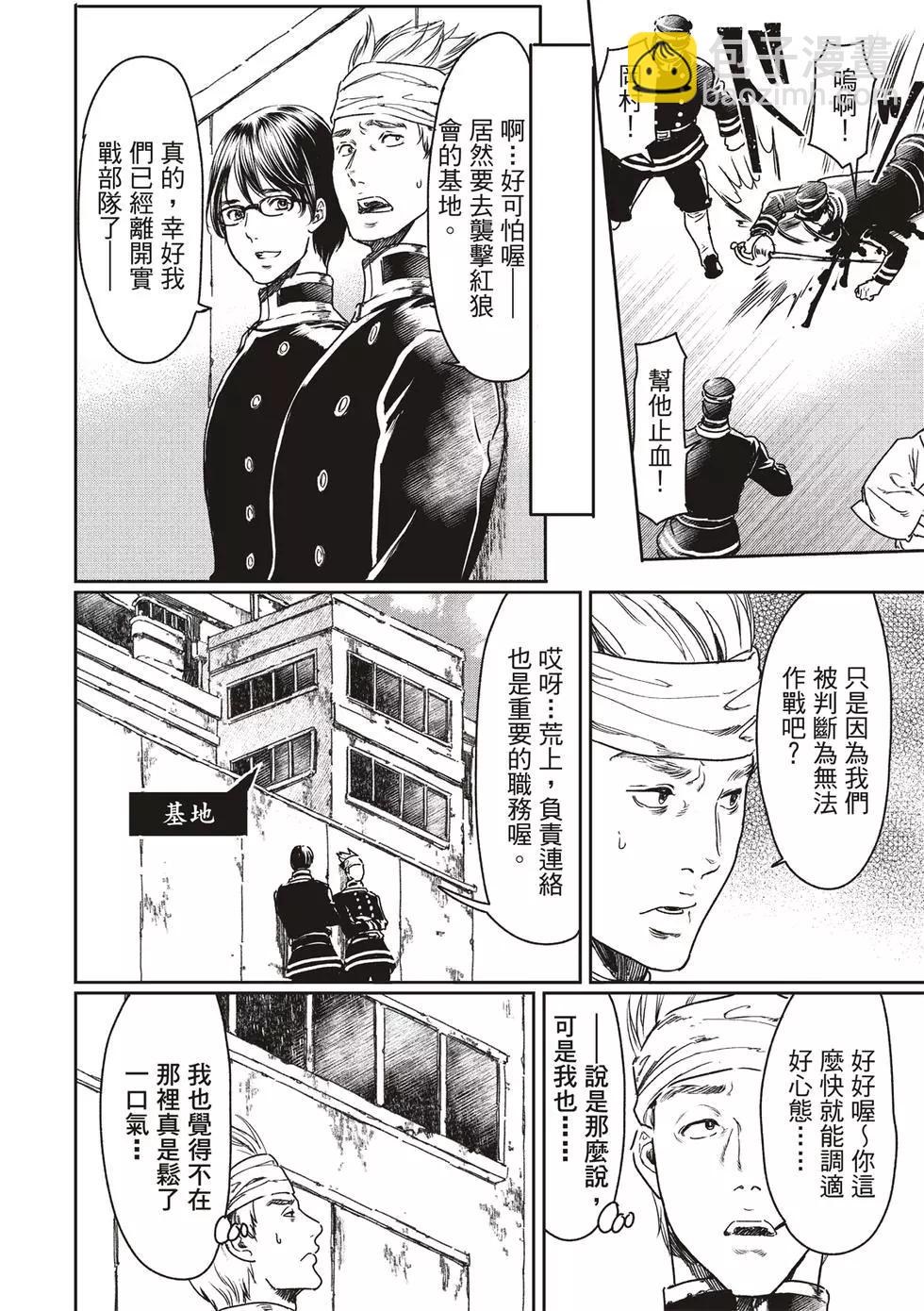 第53话11