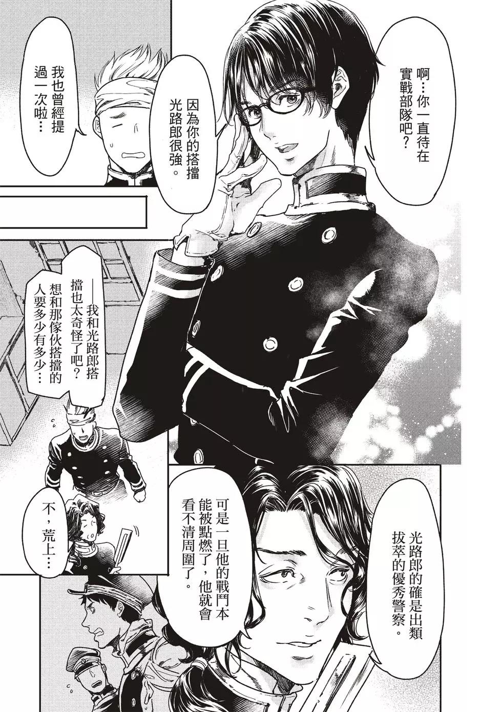第53话12