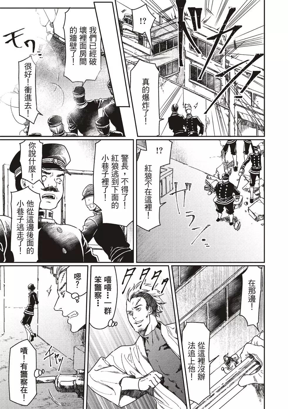 第53话14