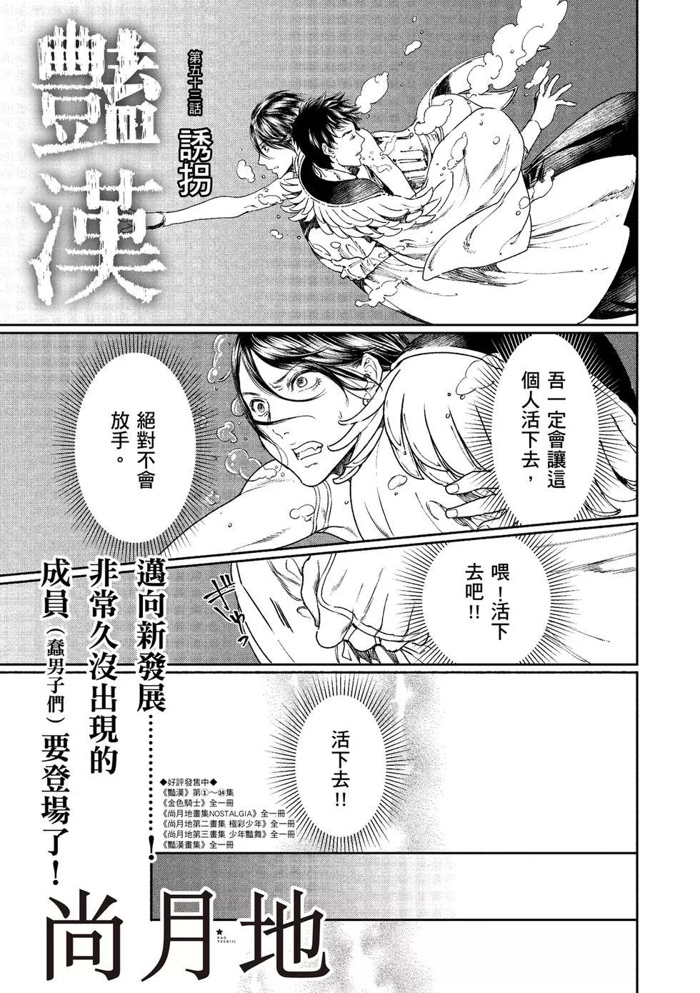 第53话2