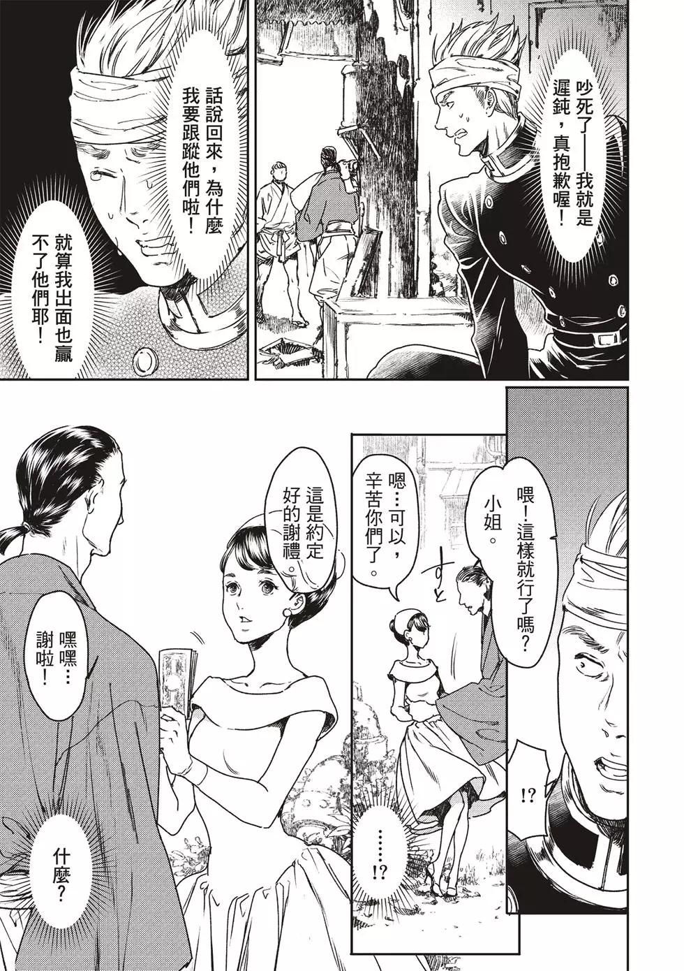第53话20