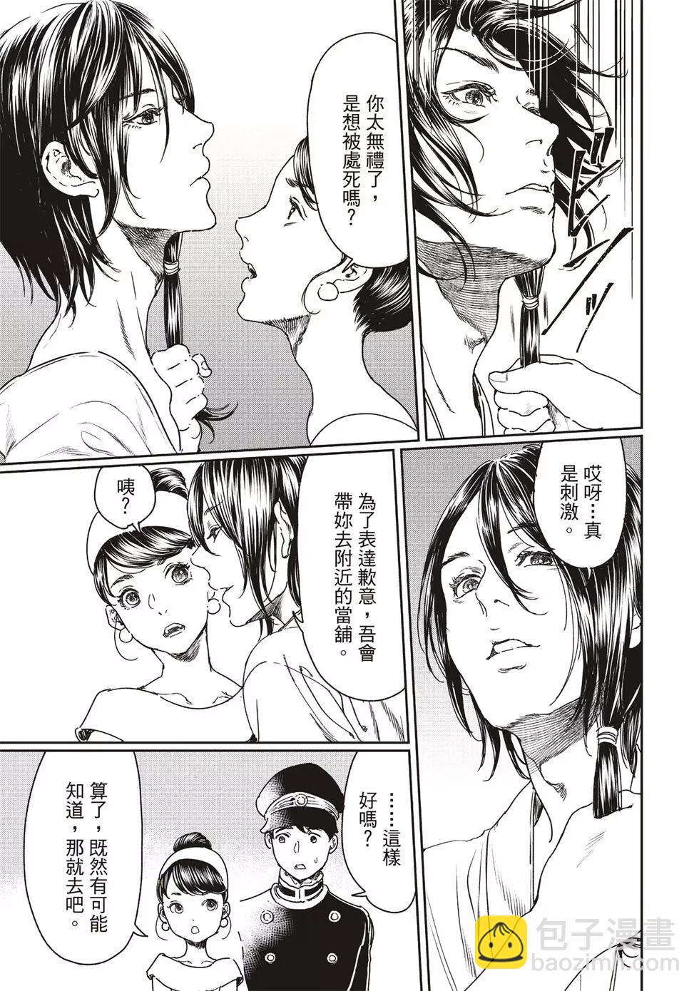 第54话10