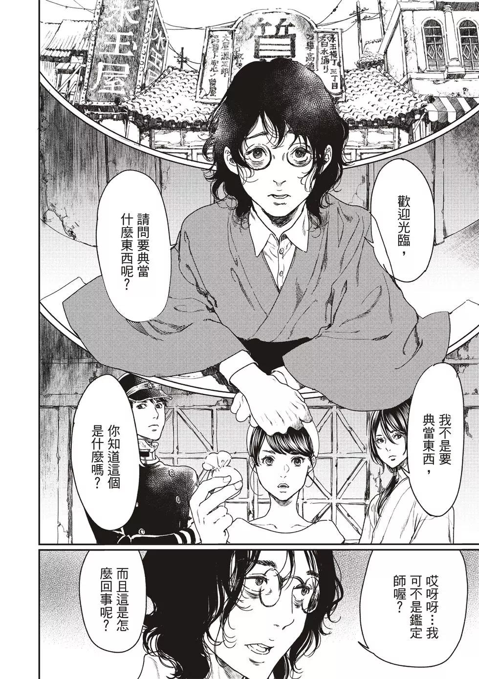 第54话11