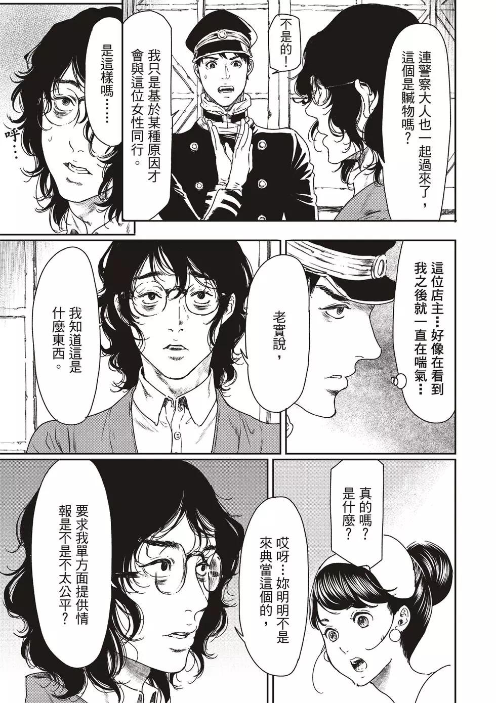 第54话12