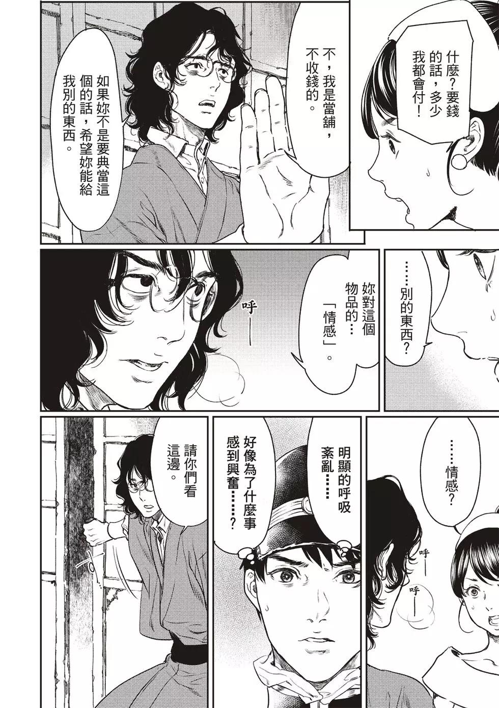 第54话13