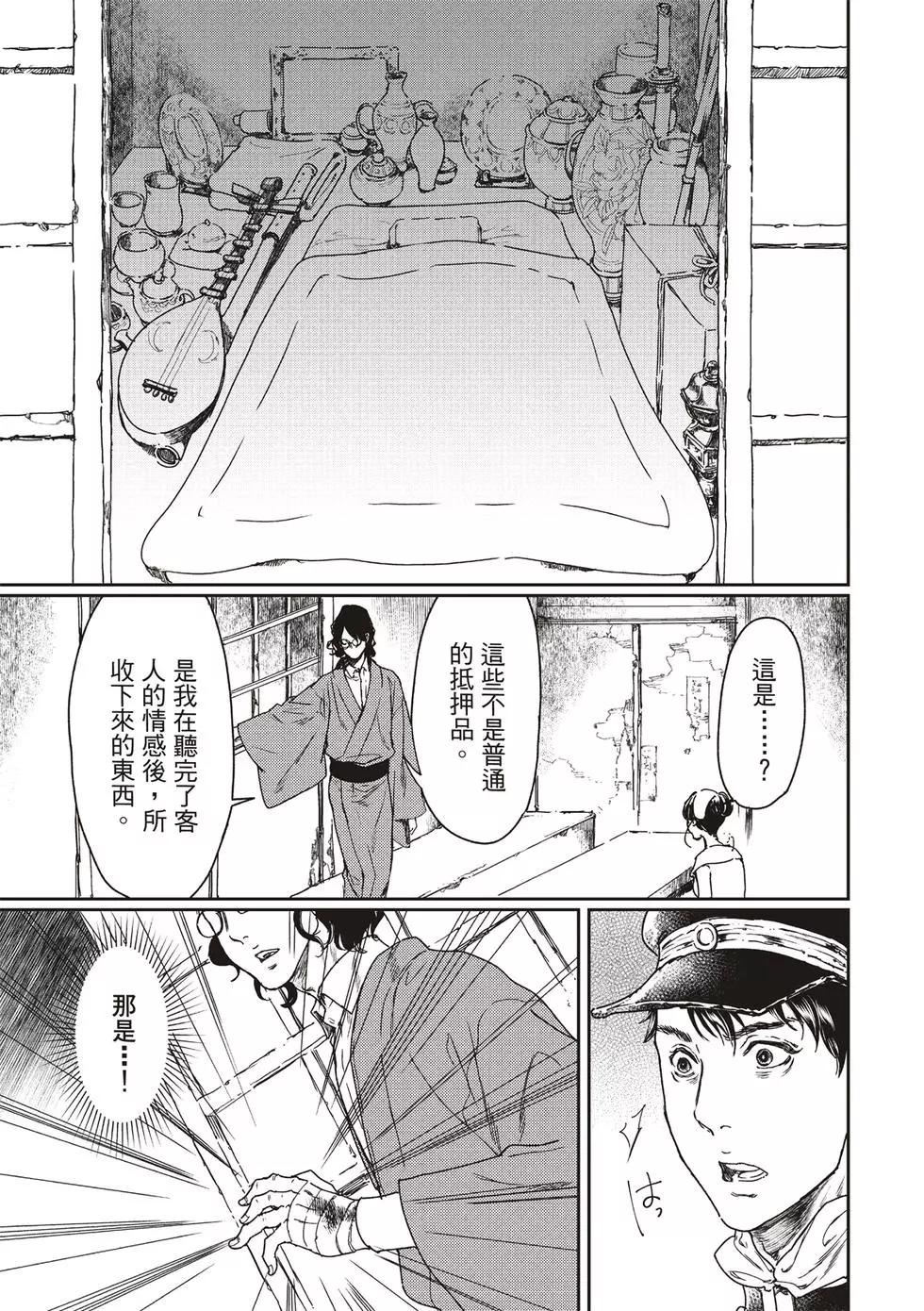 第54话14