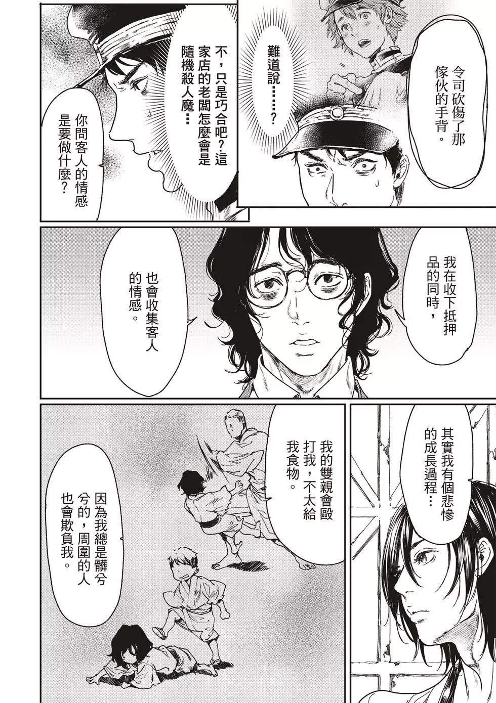 第54话15