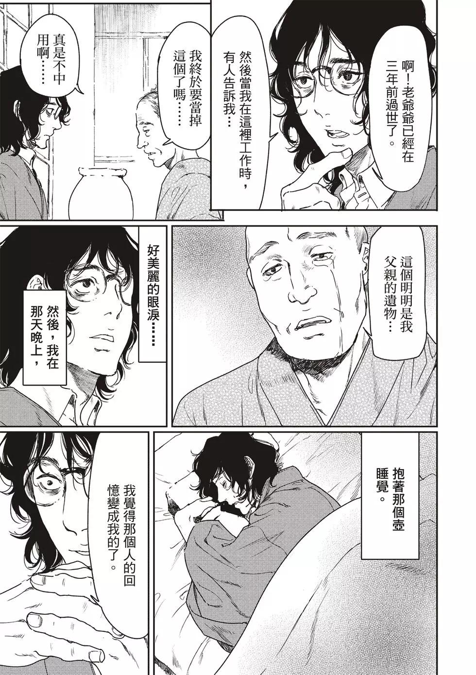 第54话18
