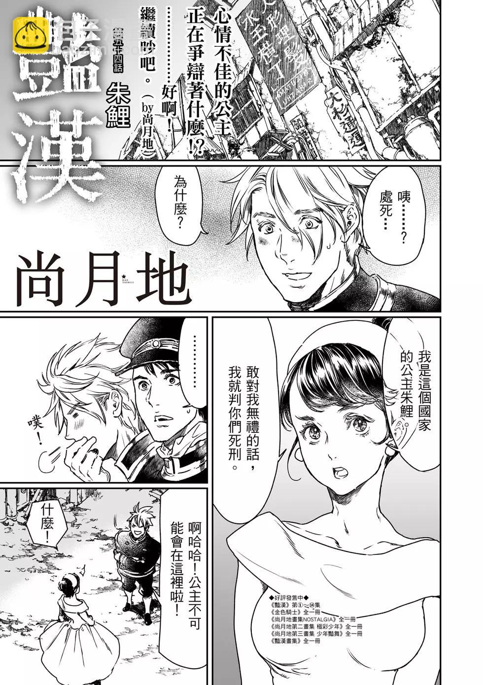 第54话2