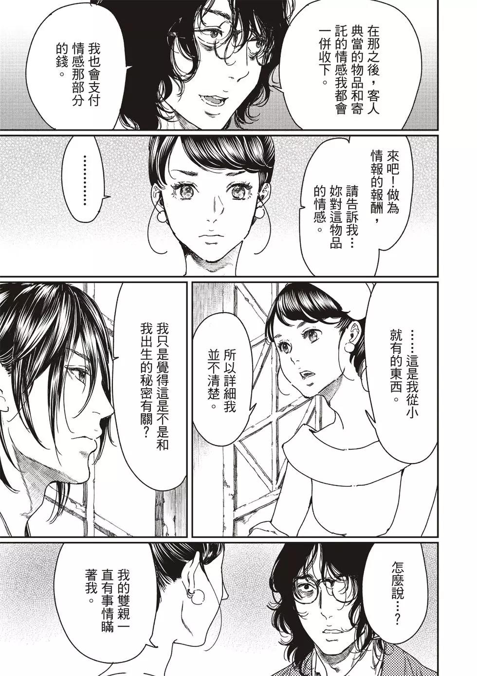 第54话20