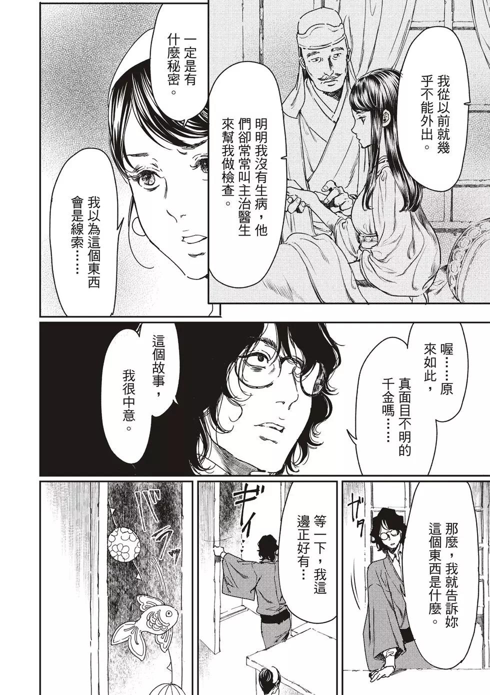 第54话21