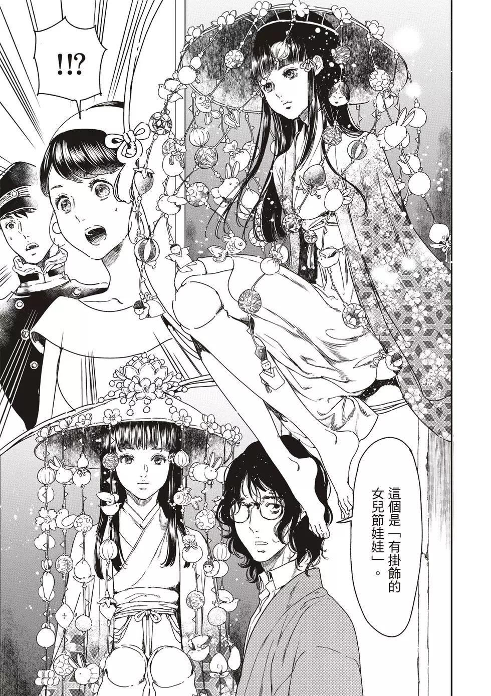 第54话22