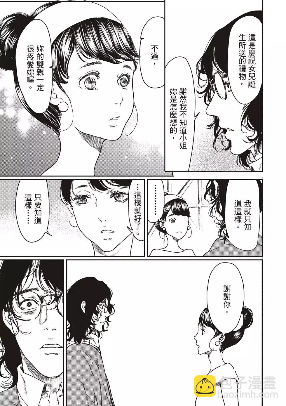 第54话24
