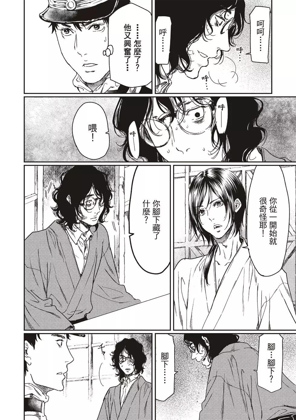 第54话25