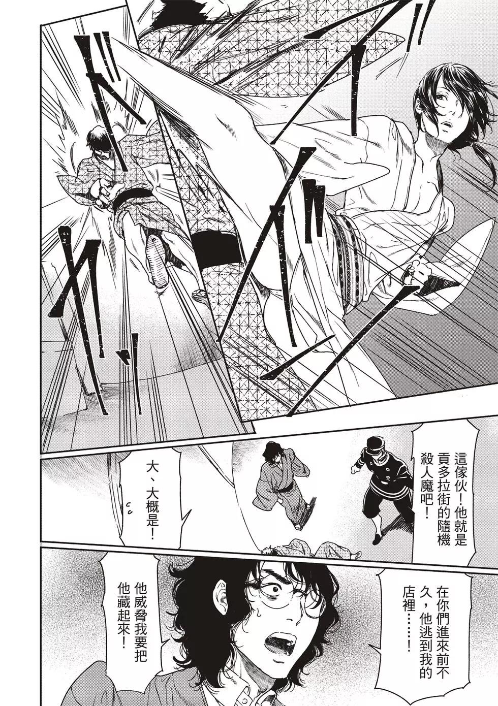 第54话29