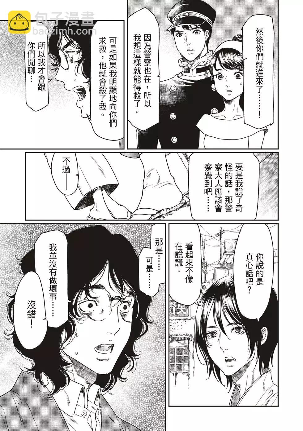 第54话30