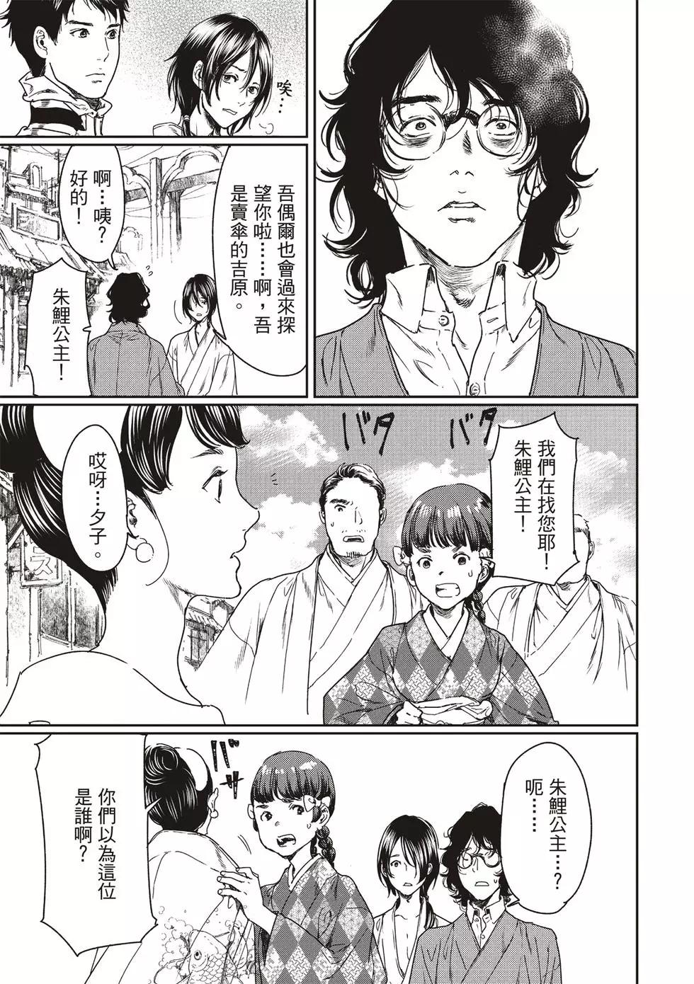 第54话32