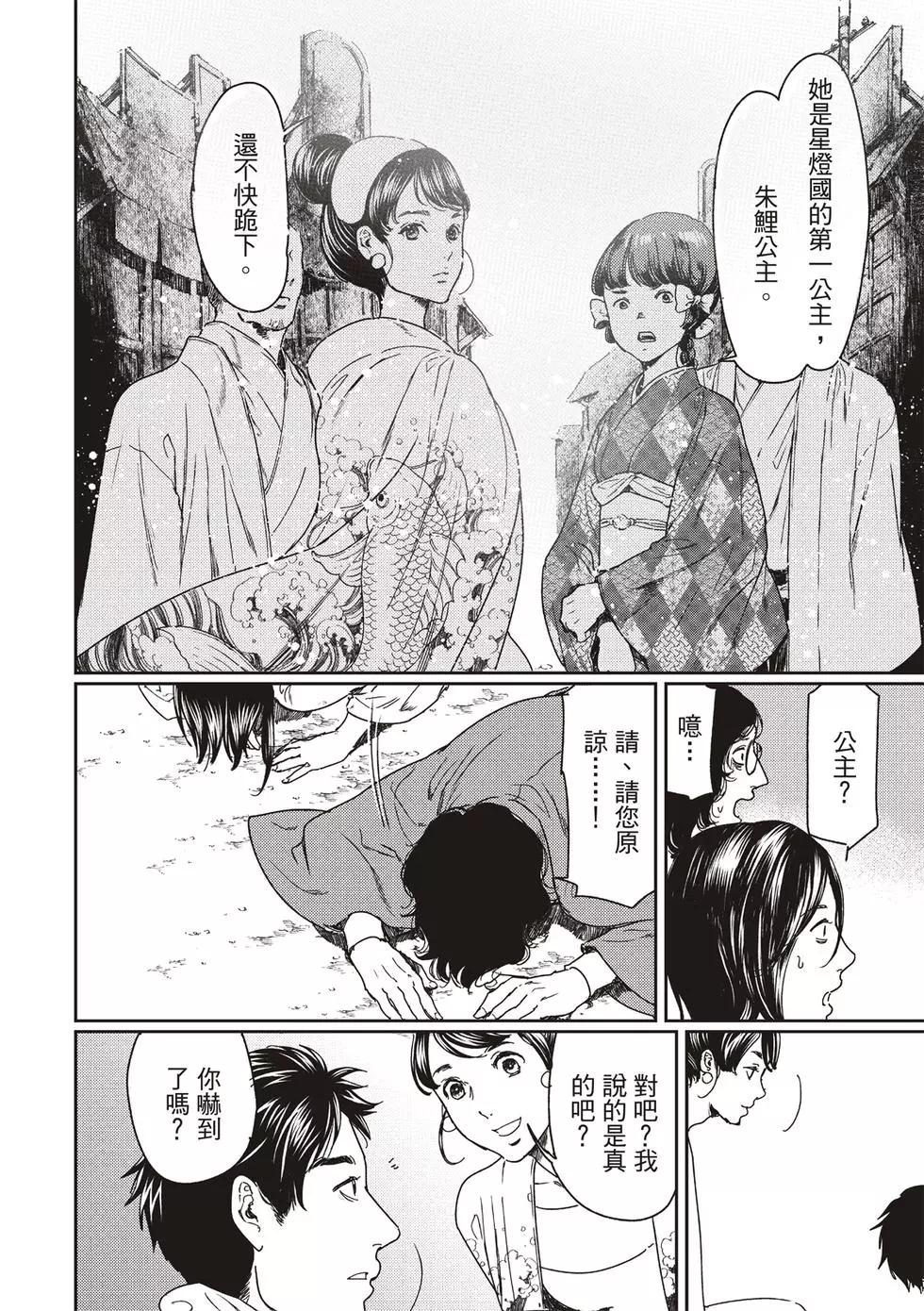 第54话33