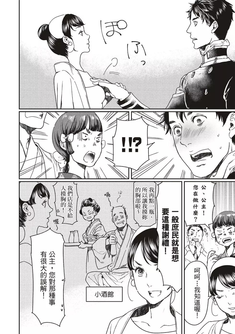 第54话35