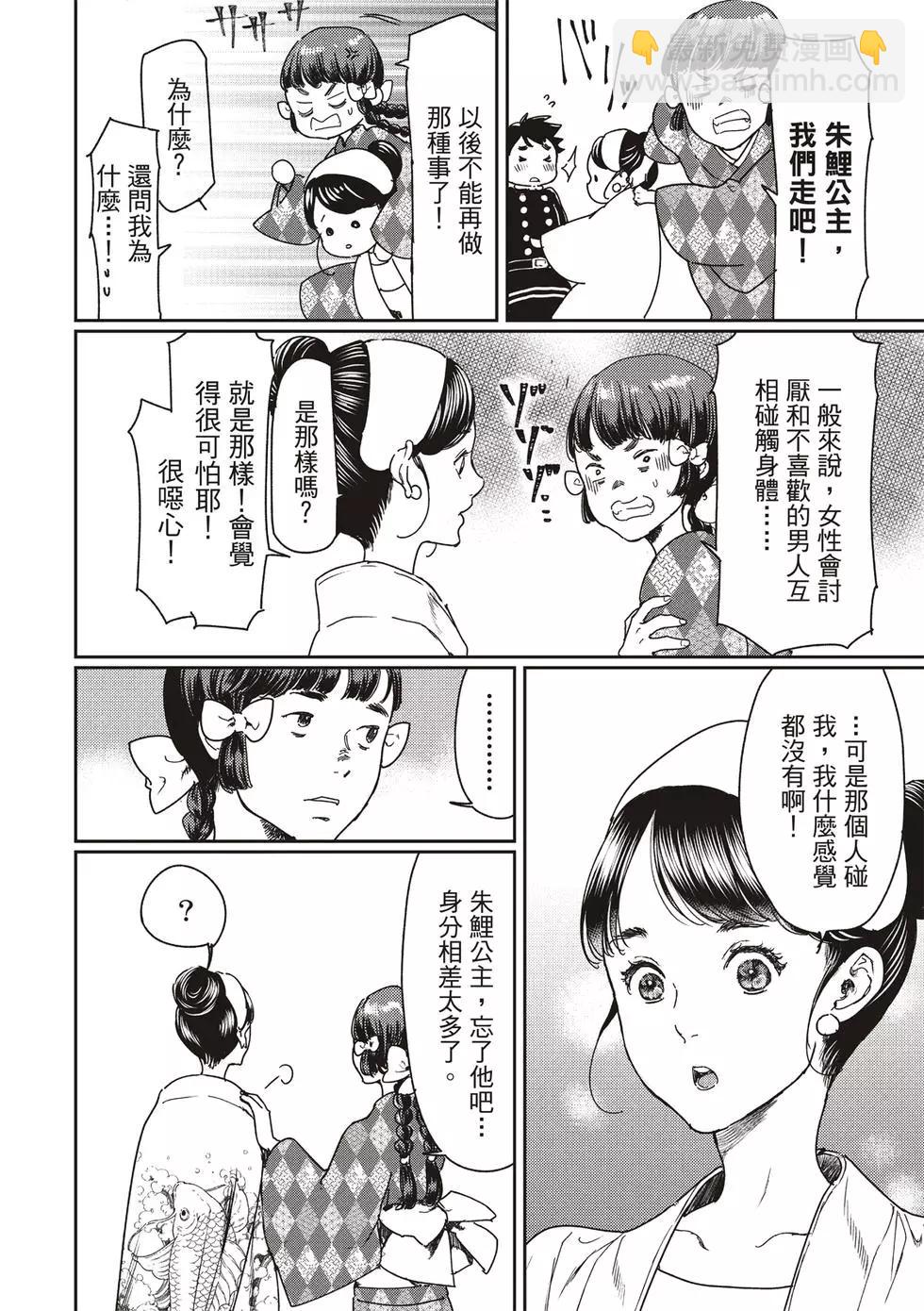 第54话37