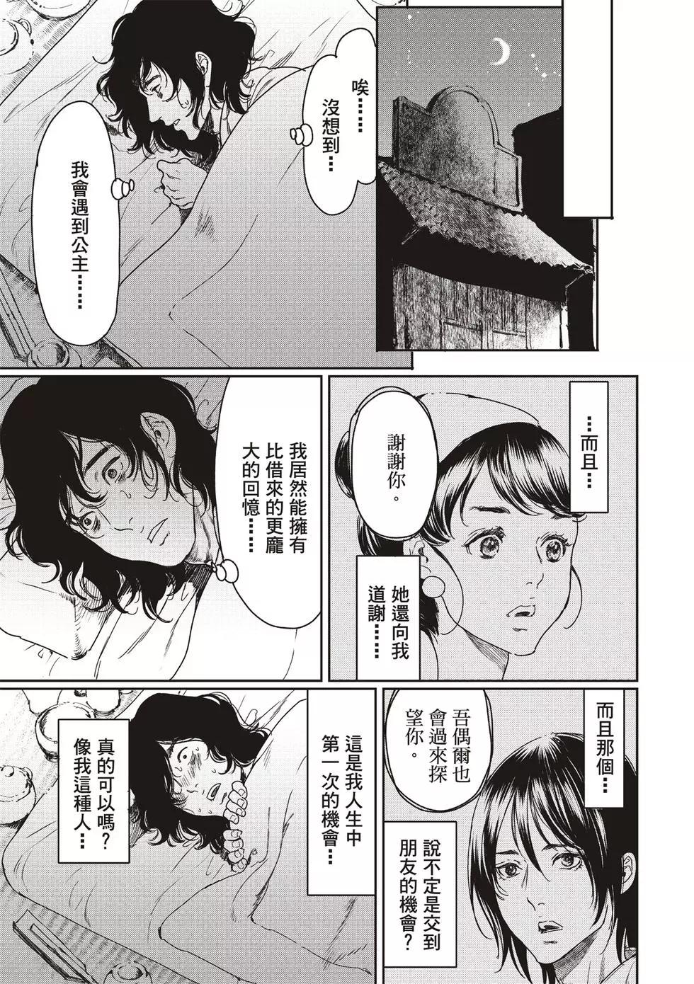 第54话38