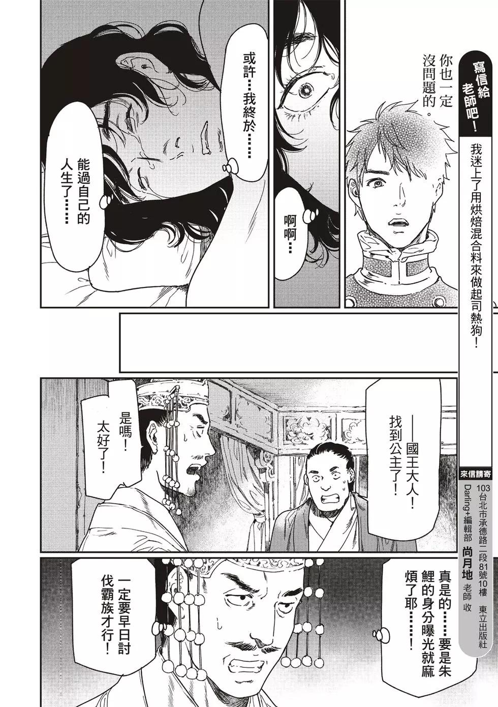 第54话39