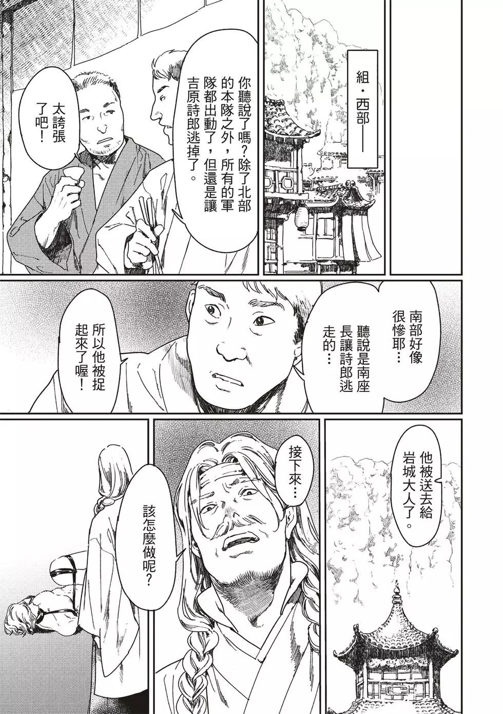 第54话40