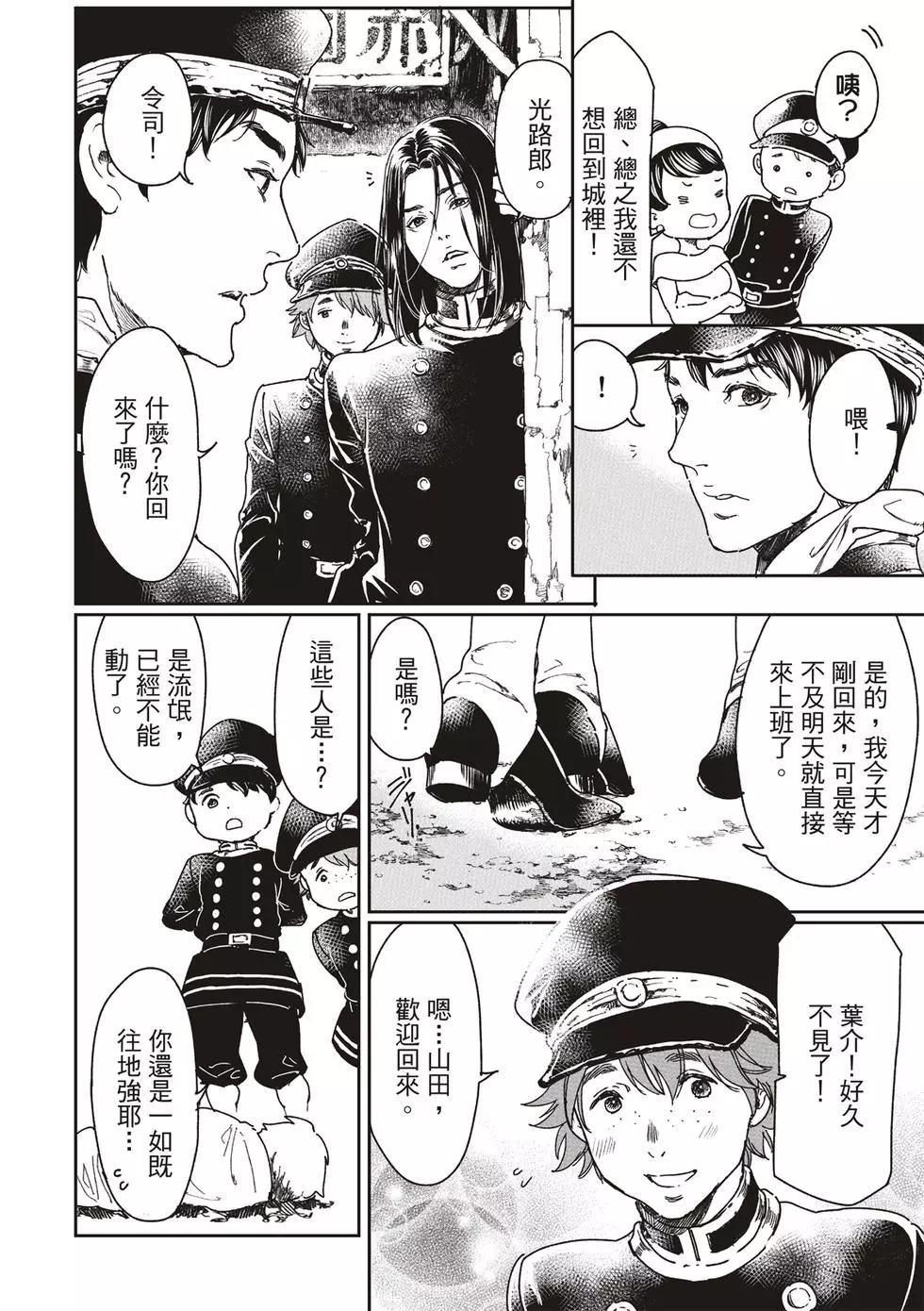 第54话5
