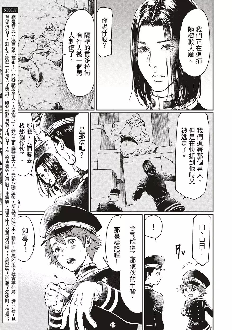 第54话6