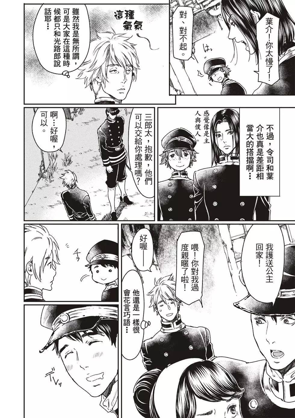 第54话7