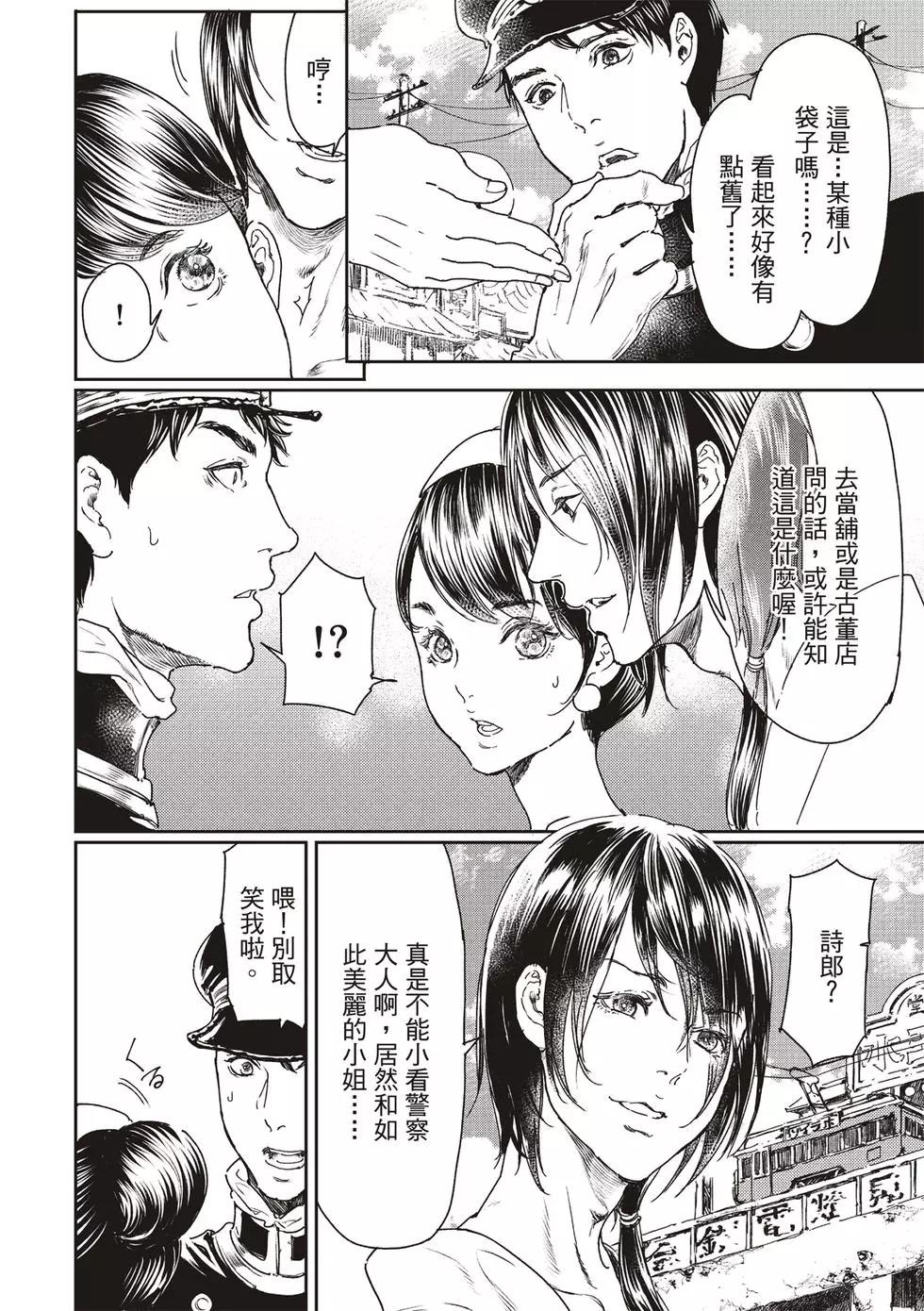 第54话9