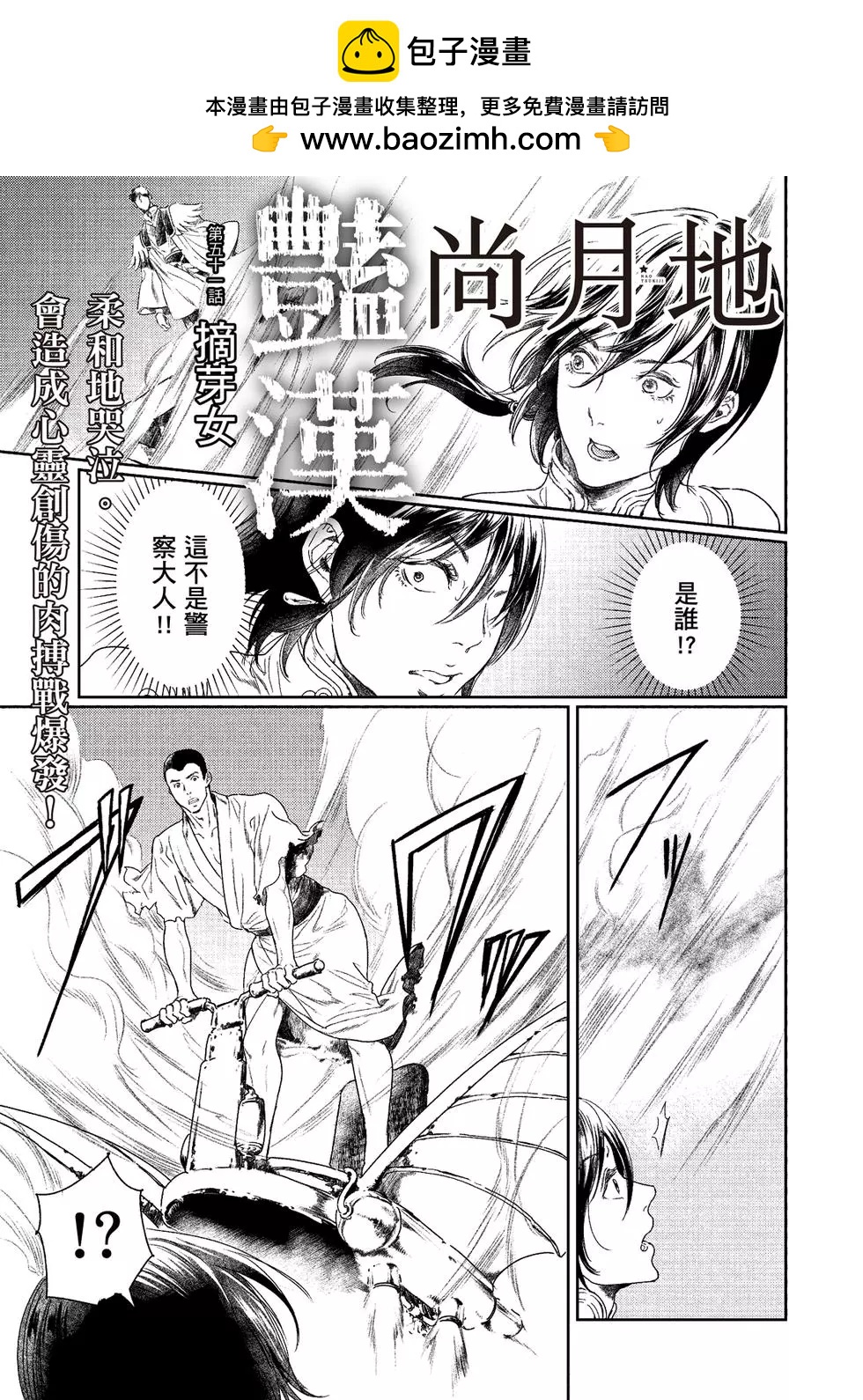 第51话1