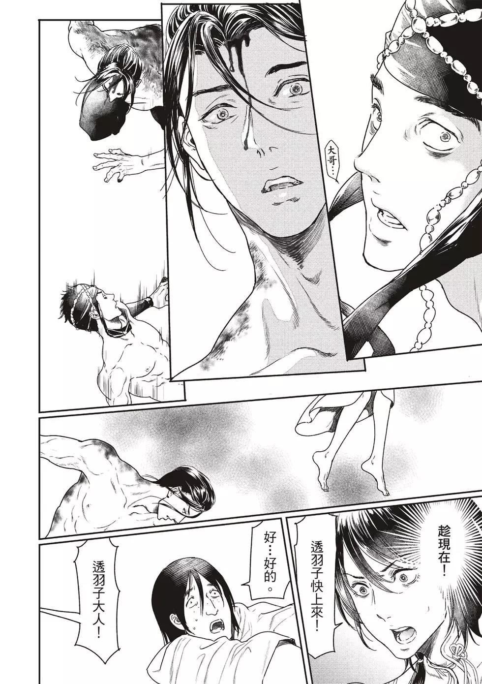第51话12