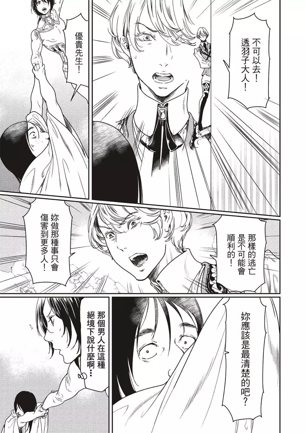 第51话13