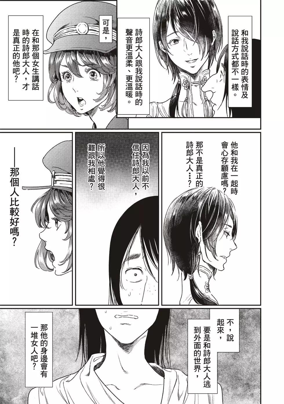 第51话15