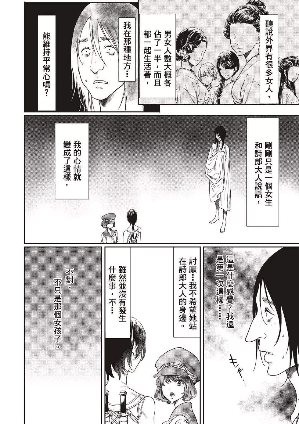 第51话16