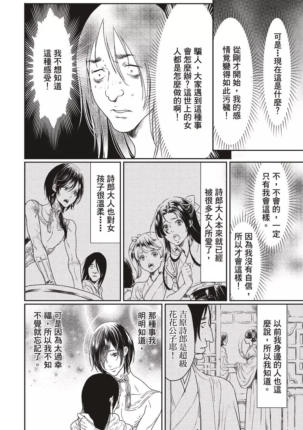 第51话18