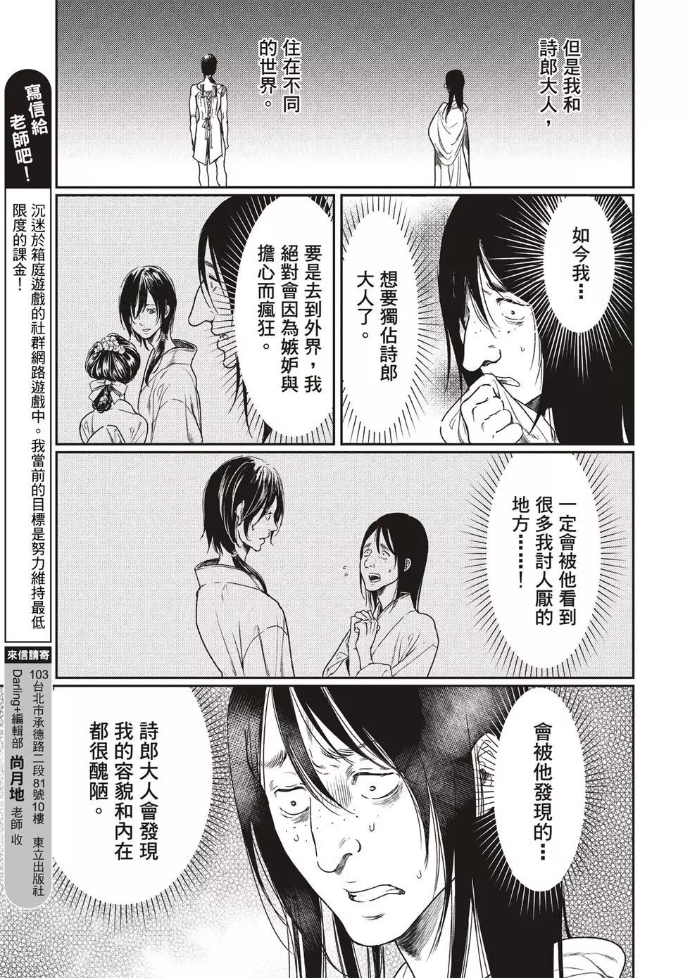 第51话19