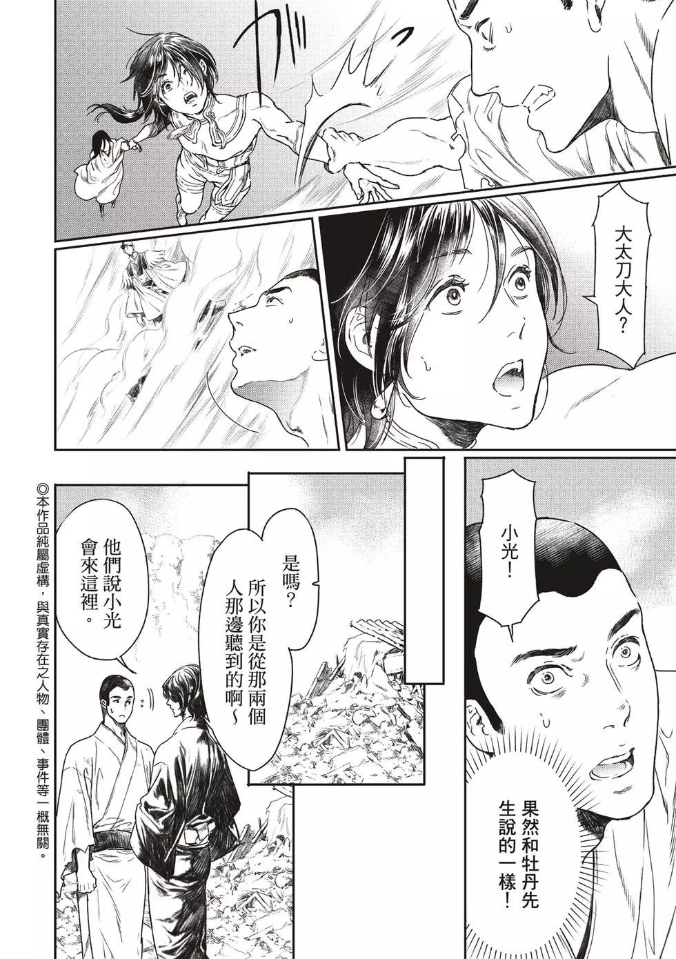 第51话2