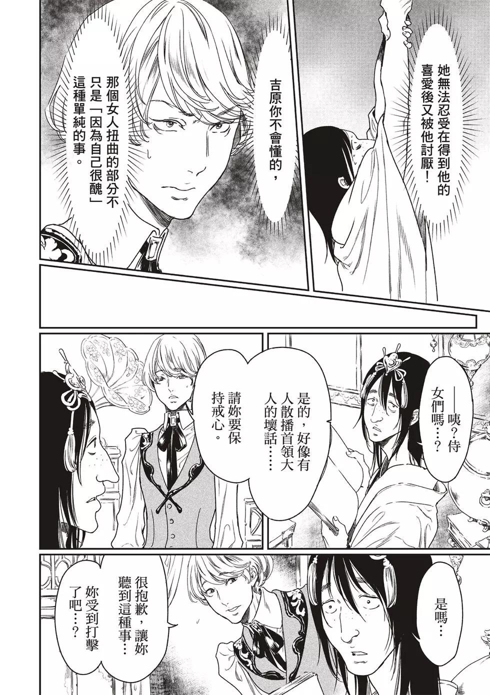 第51话20