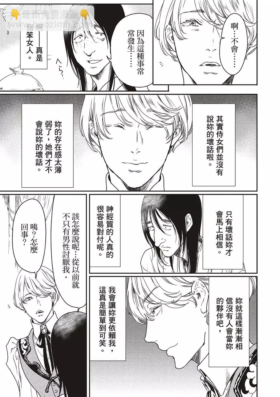 第51话21