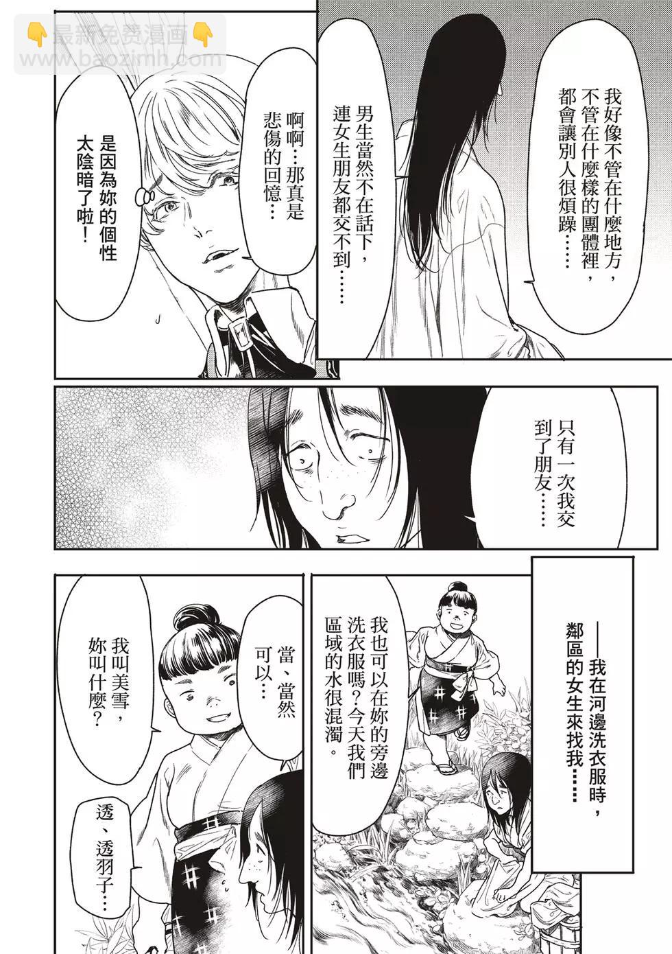 第51话22