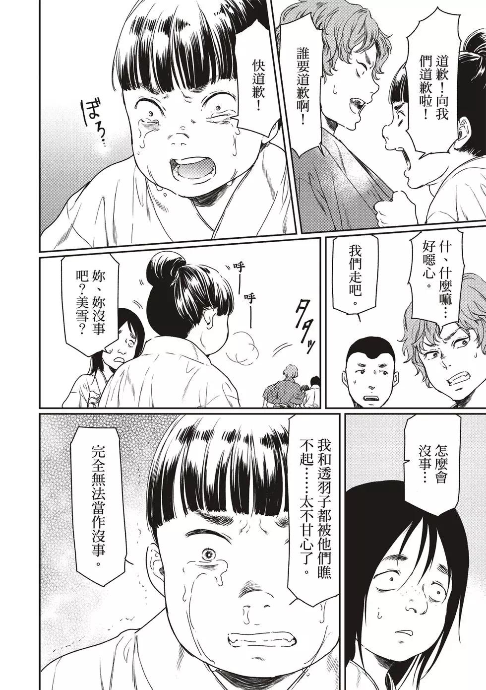 第51话24