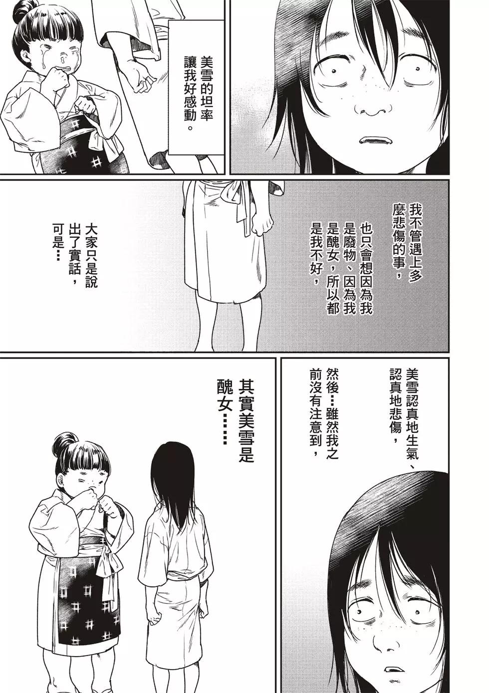 第51话25